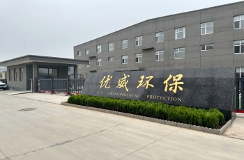 优威环保