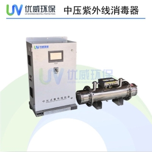 <strong>桶装纯净水处理中压紫外线消毒器</strong>